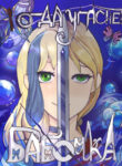 Cover 54481