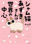 Cover 54487