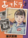 Cover 54495