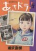 Cover 54495