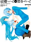 Cover 54497