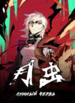 Cover 54503
