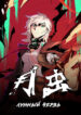 Cover 54503