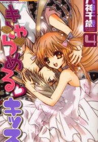 Cover 54569