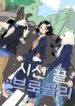 Cover 54605