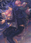 Cover 54663