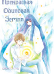 Cover 54745