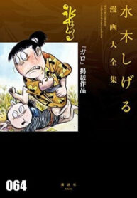 Cover 54785