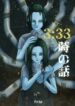 Cover 54793