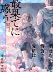 Cover 54851