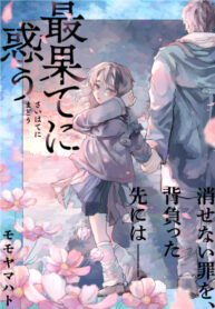 Cover 54851