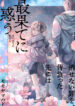 Cover 54851