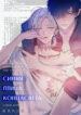 Cover 54987