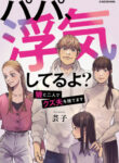 Cover 55053