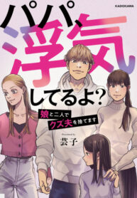Cover 55053