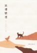 Cover 55075