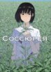 Cover 55141