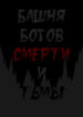 Cover 55255