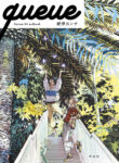 Cover 55409