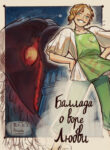 Cover 55433