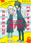 Cover 55734