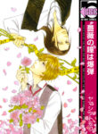 Cover 55754