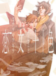 Cover 55833