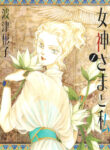 Cover 55925