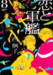 Cover 56034