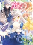 Cover 56114