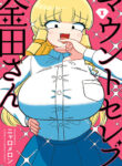 Cover 56304