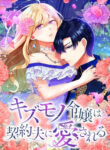 Cover 56421