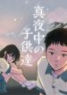 Cover 56481