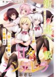 Cover 56588
