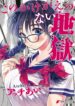 Cover 56752