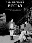 Cover 56773
