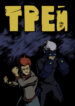 Cover 56775