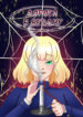 Cover 56856