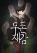 Cover 56880