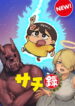 Cover 57037