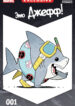 Cover 57063
