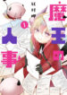 Cover 57133