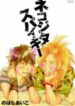 Cover 57254