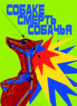 Cover 57423