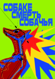 Cover 57423