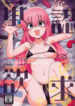 Cover 57457