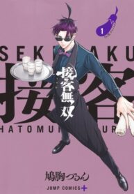 Cover 57543
