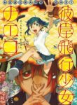 Cover 57554