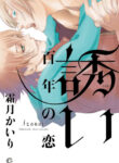 Cover 57591