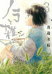 Cover 57659